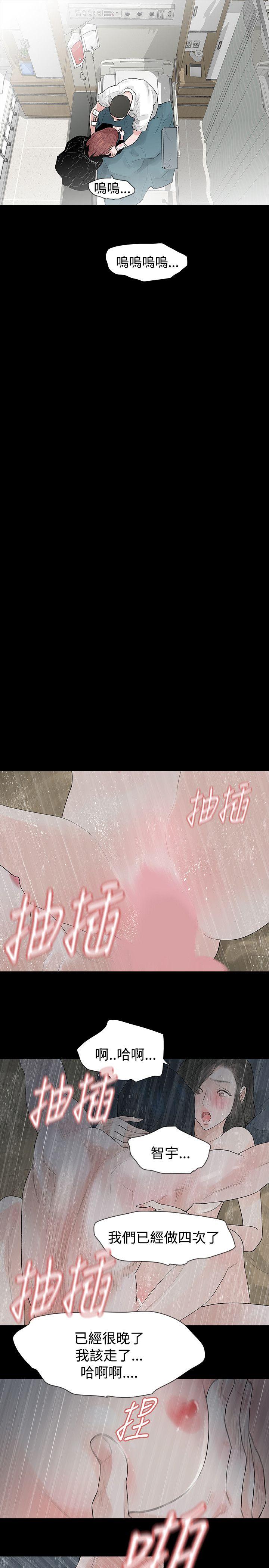 玩火 第42話 第13页