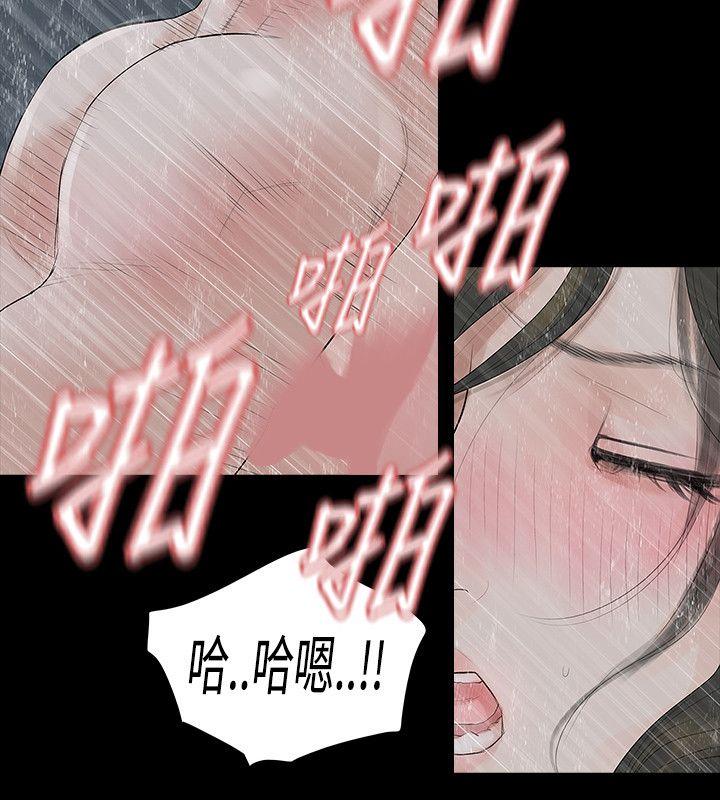 玩火 第42話 第14页