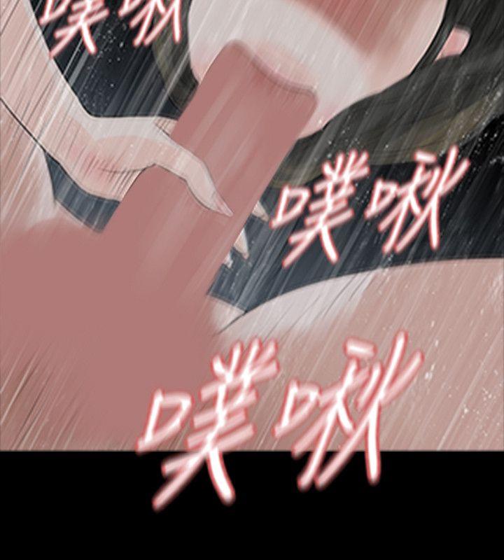 玩火 第42話 第16页