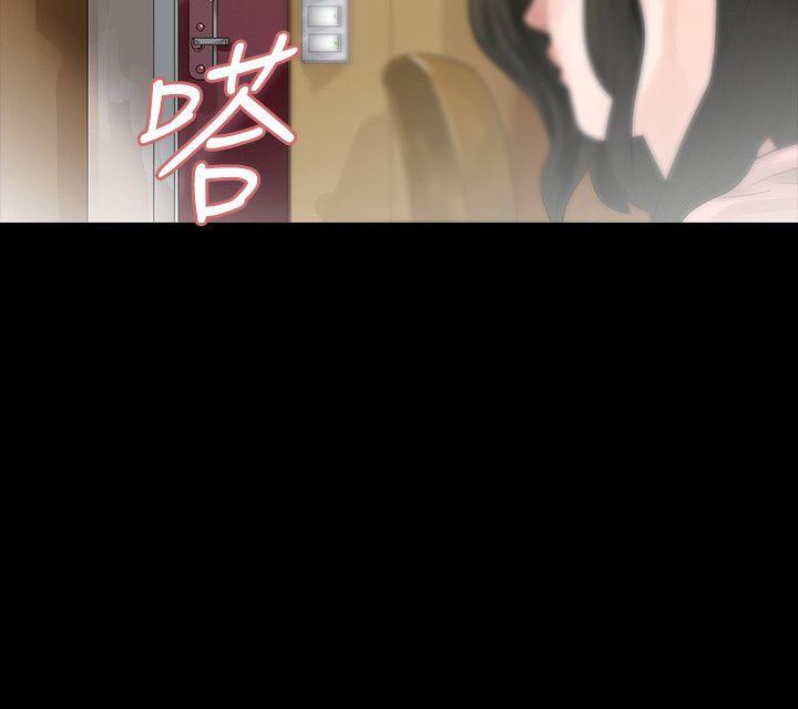玩火 第43話 第2页