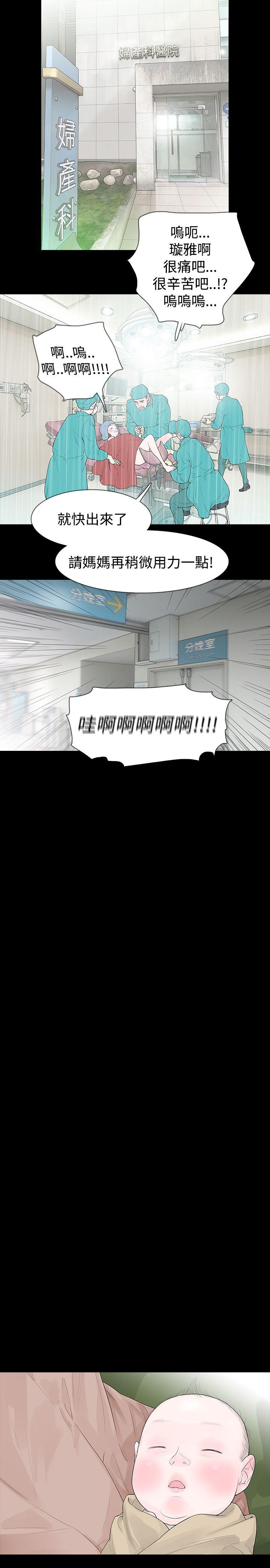 玩火 第43話 第14页