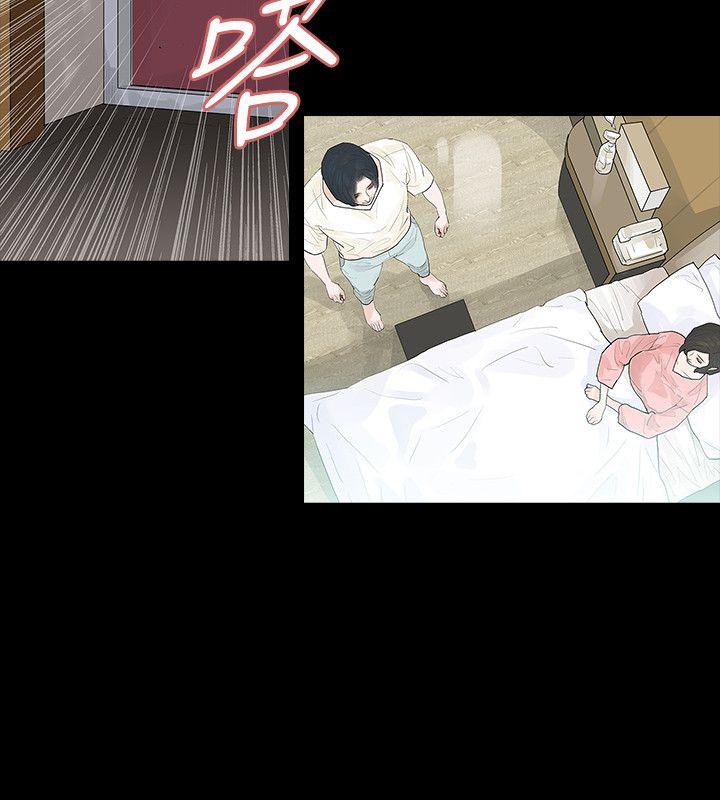 玩火 第43話 第20页