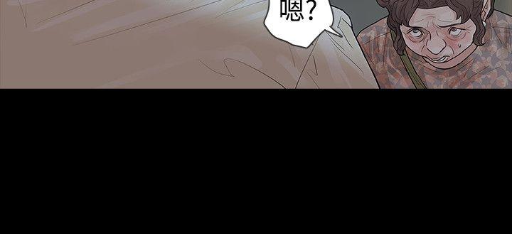 玩火 第44話 第10页