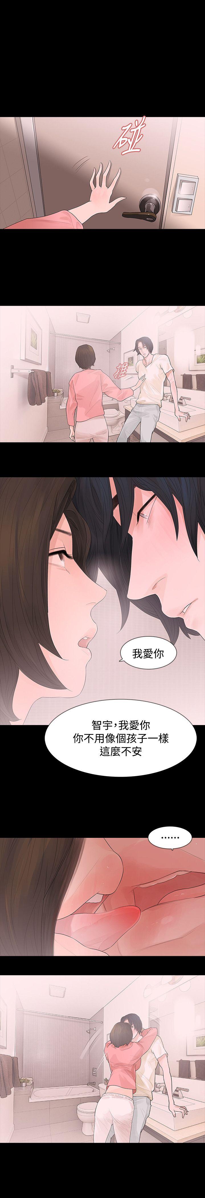 玩火 第44話 第19页