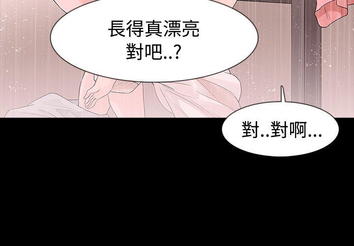 玩火 第44話 第22页