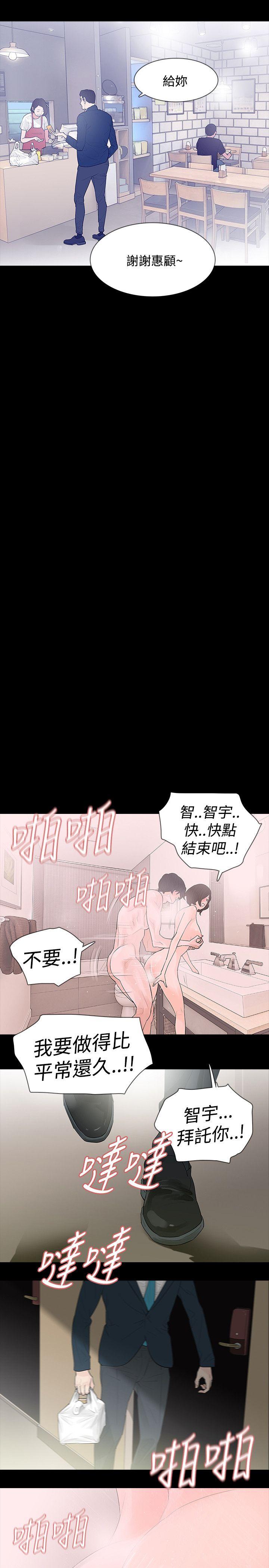 玩火 第44話 第25页