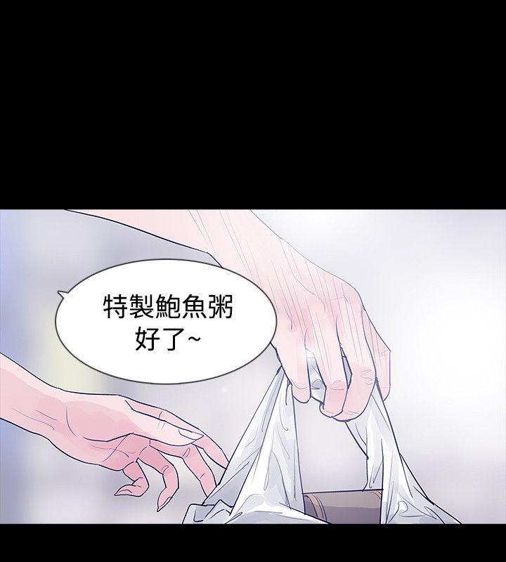 玩火 第44話 第24页