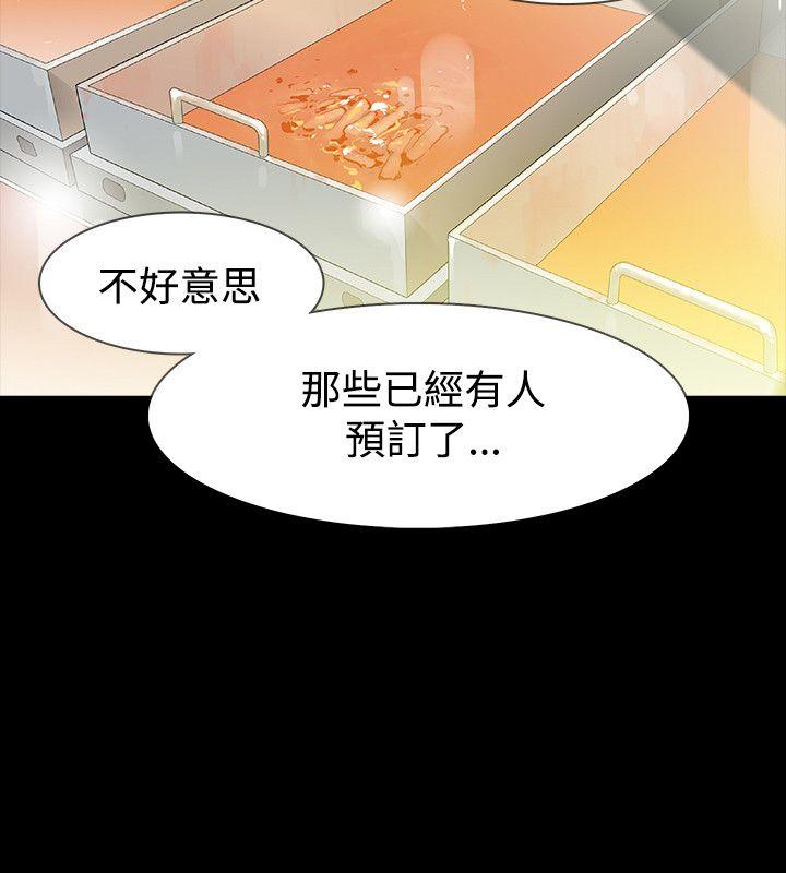 玩火 第45話 第17页