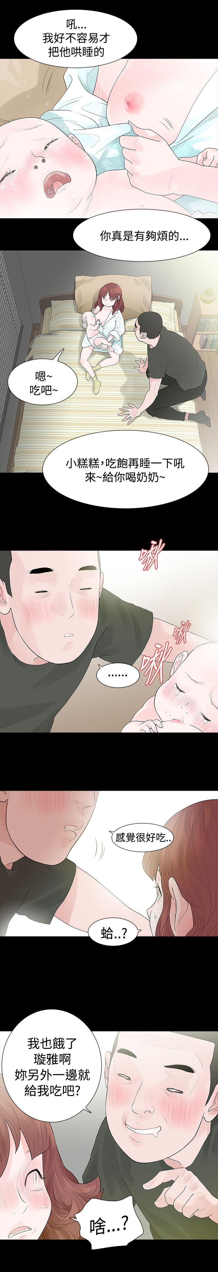 玩火 第45話 第22页