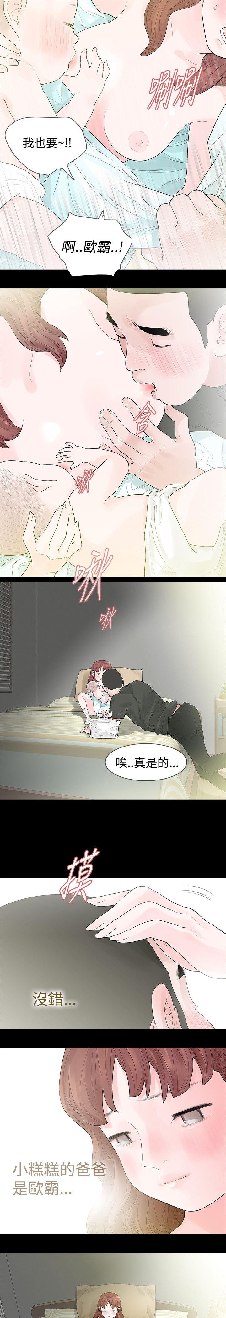 玩火 第45話 第24页