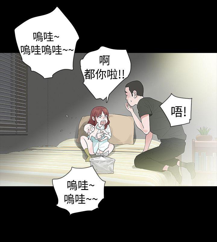 玩火 第45話 第21页
