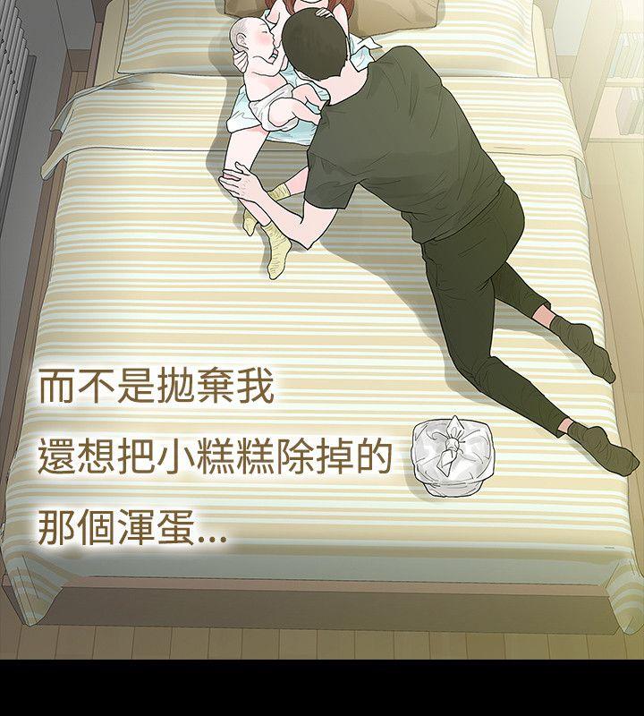 玩火 第45話 第25页