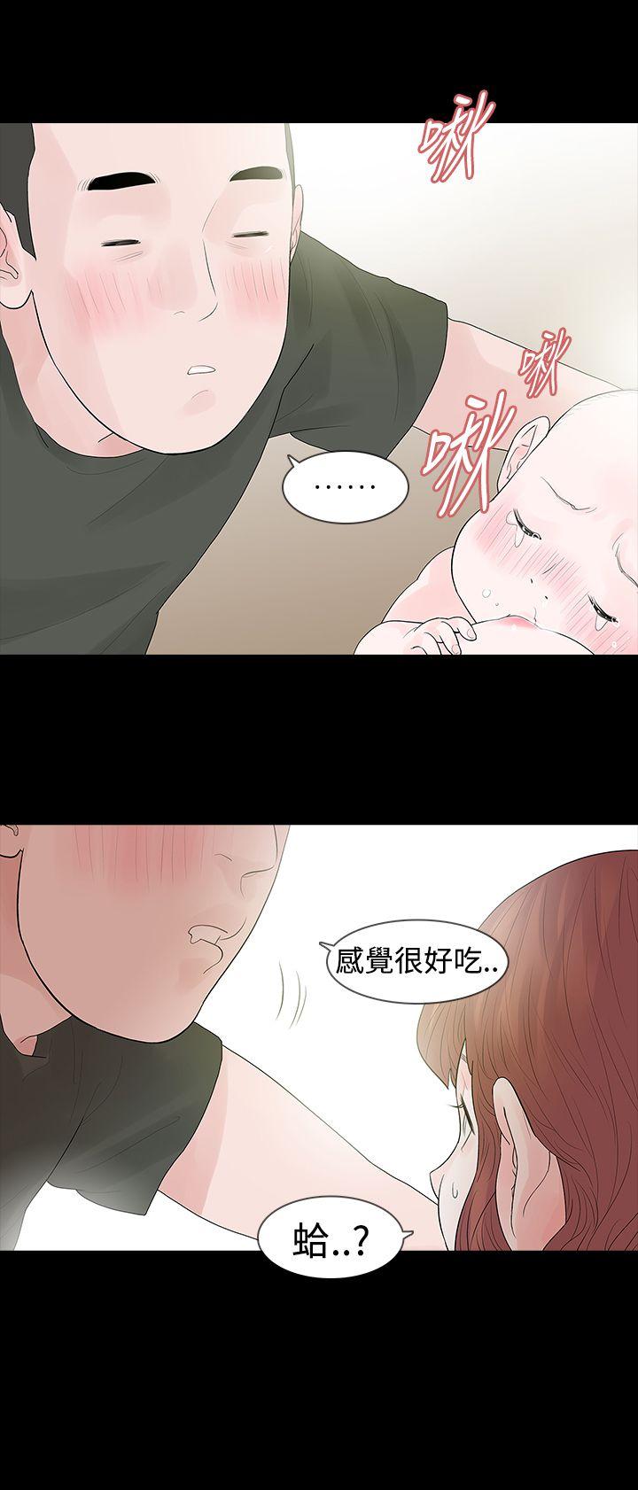 玩火 第46話 第1页