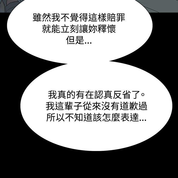 玩火 第46話 第22页