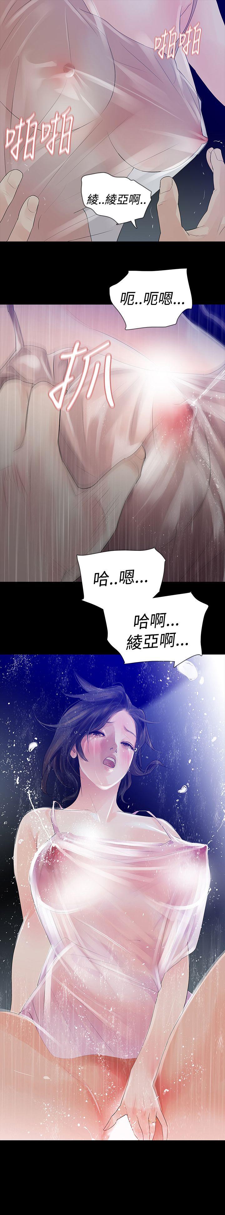 玩火 第46話 第27页