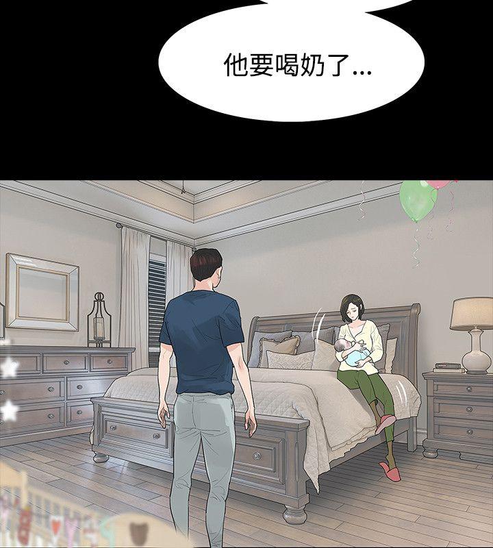 玩火 第46話 第14页