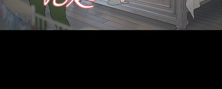 玩火 第46話 第16页