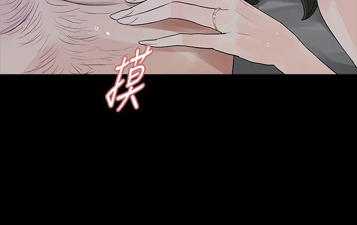 玩火 第47話 第4页