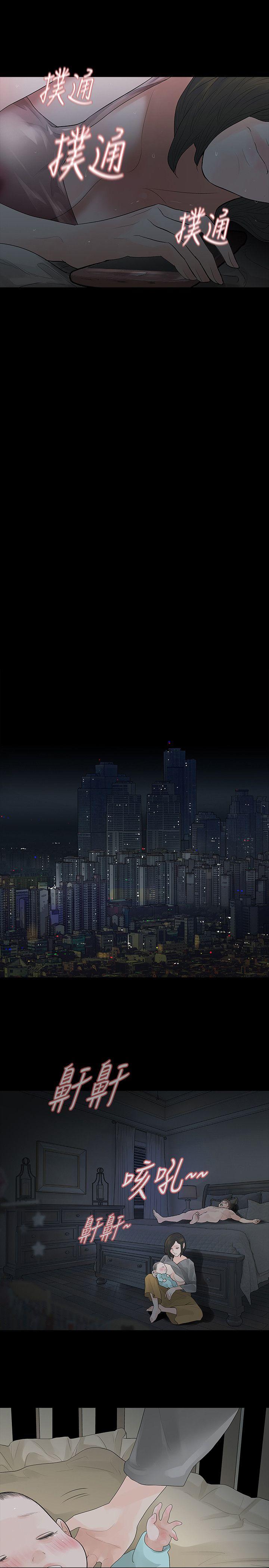 玩火 第47話 第7页
