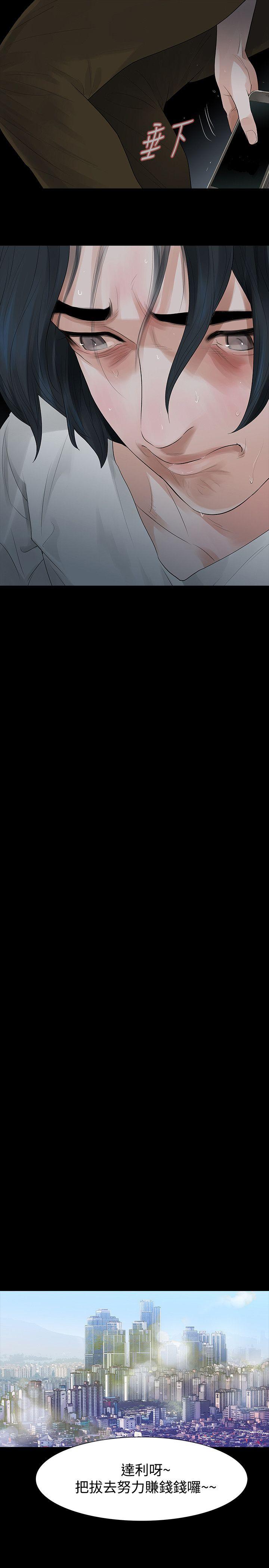 玩火 第47話 第15页