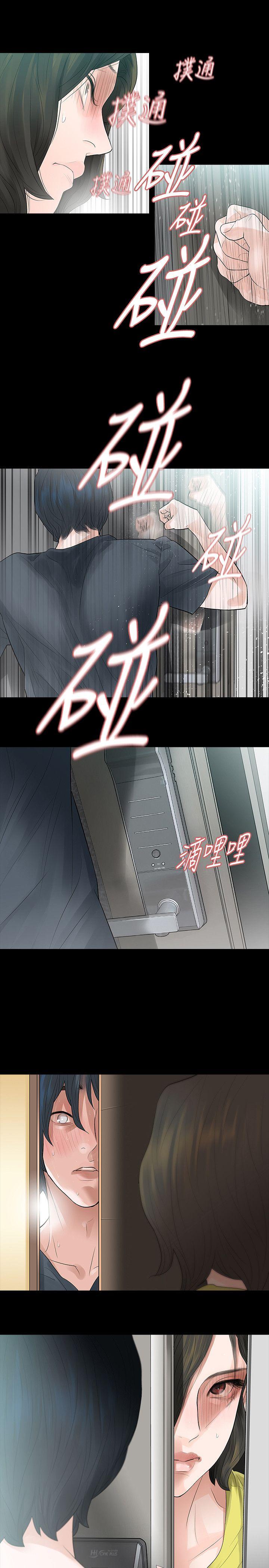 玩火 第47話 第21页