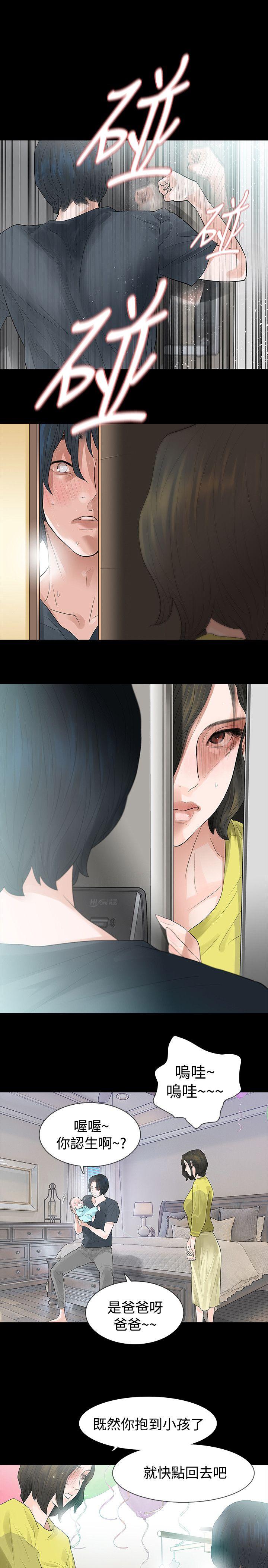 玩火 第48話 第1页