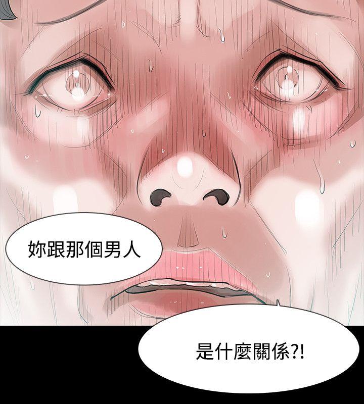 玩火 第48話 第8页
