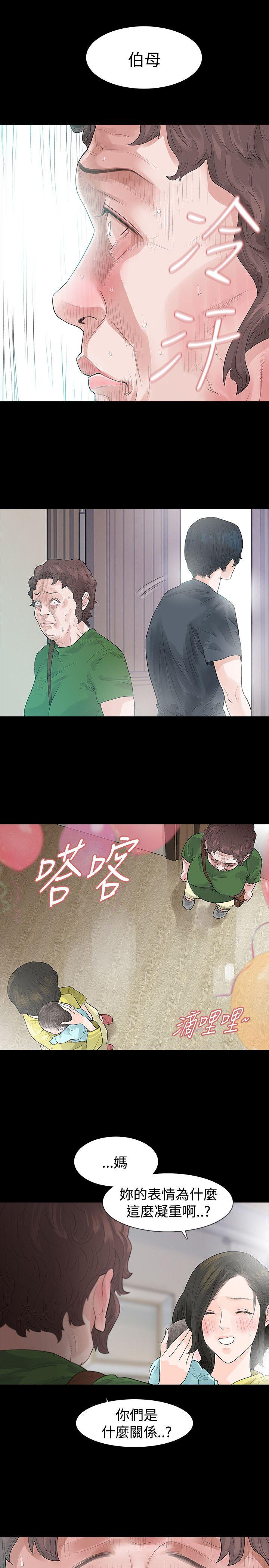 玩火 第48話 第7页