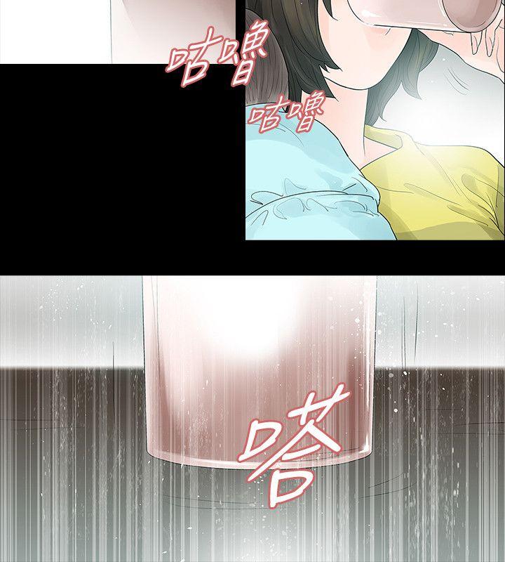 玩火 第48話 第12页