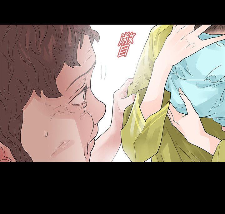 玩火 第48話 第10页