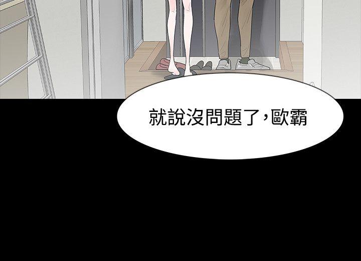 玩火 第48話 第14页