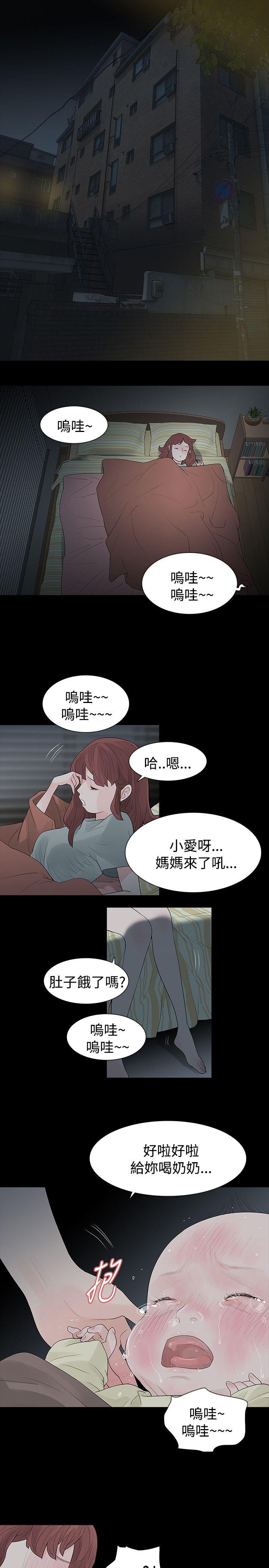 玩火 第48話 第17页