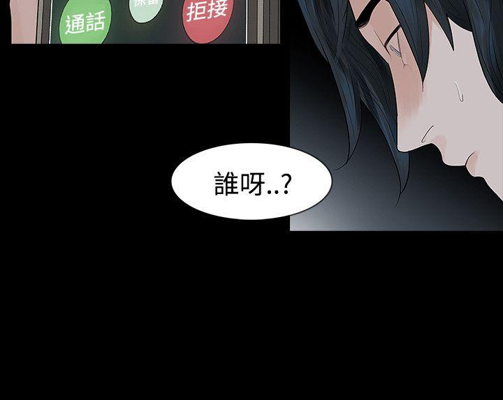 玩火 第48話 第22页