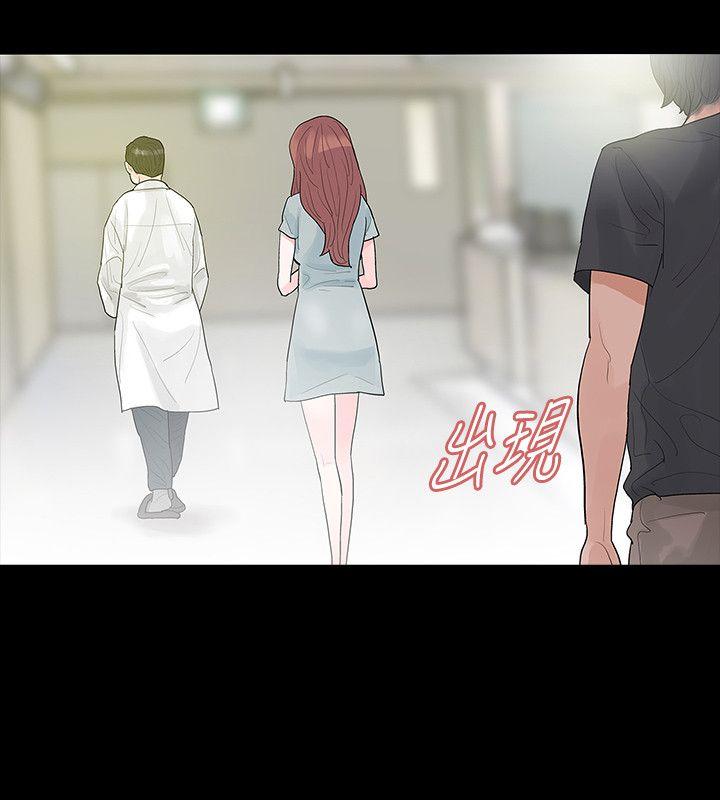 玩火 第48話 第26页