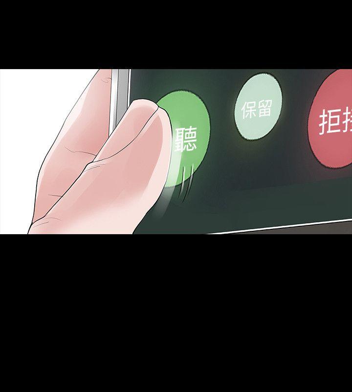 玩火 第49話 第10页