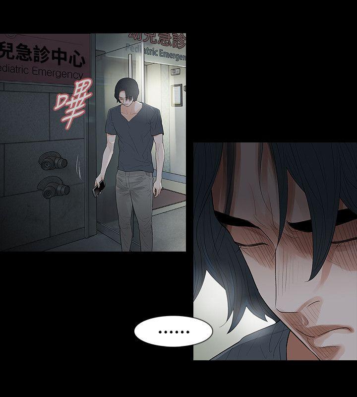 玩火 第49話 第12页