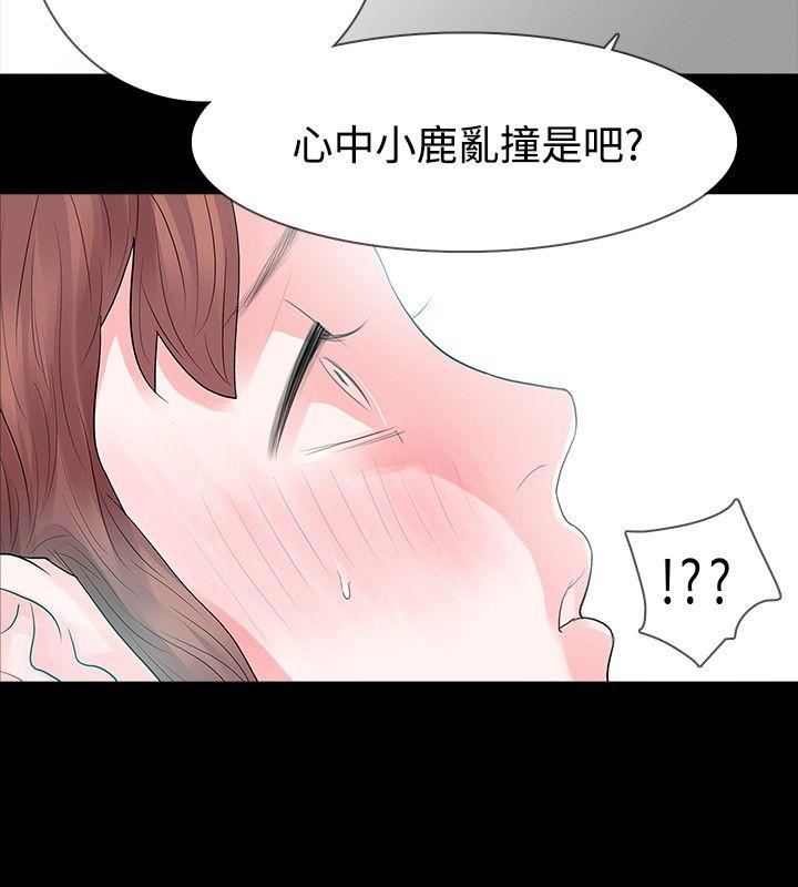 玩火 第49話 第16页