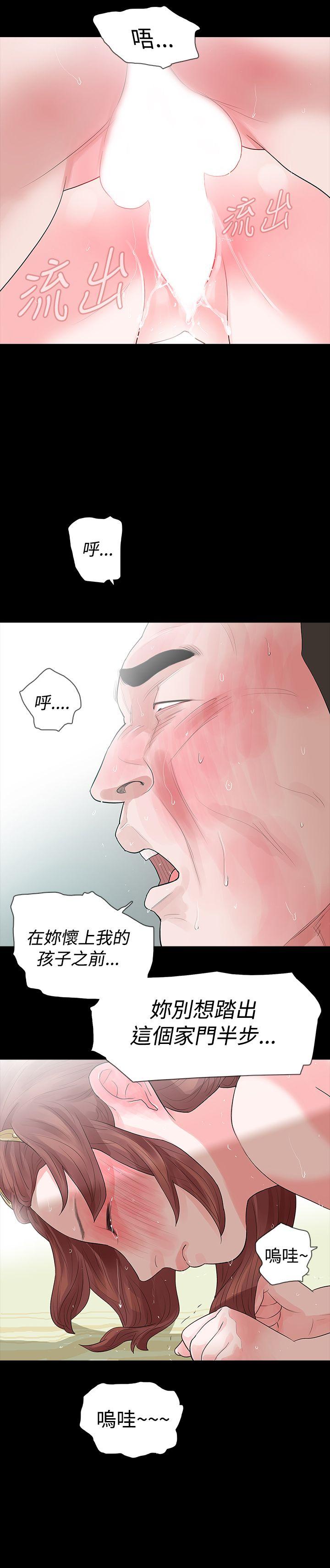 玩火 第49話 第25页