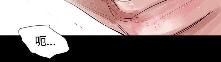 玩火 第49話 第24页