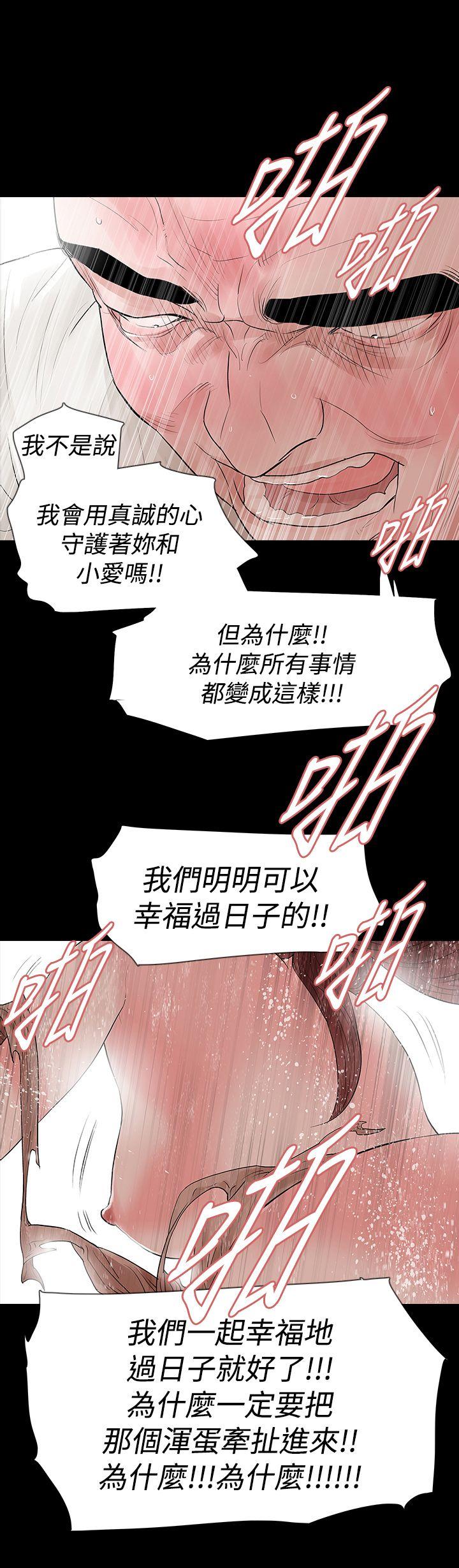 玩火 第50話 第1页