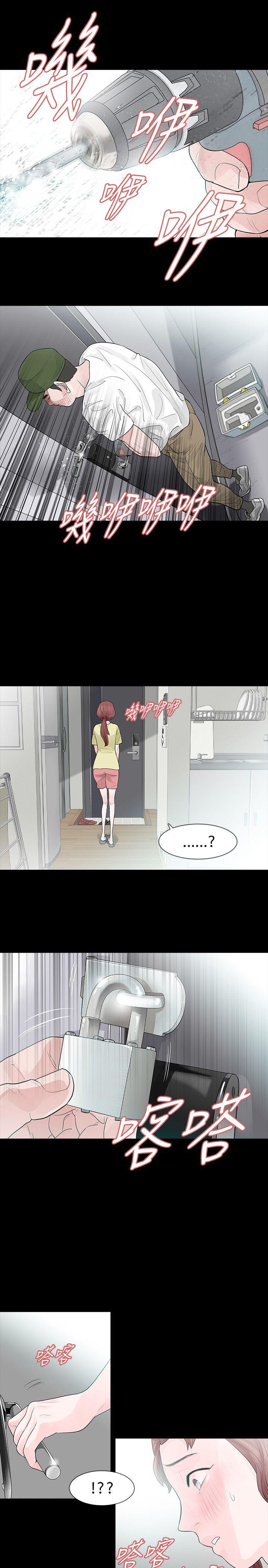 玩火 第50話 第4页