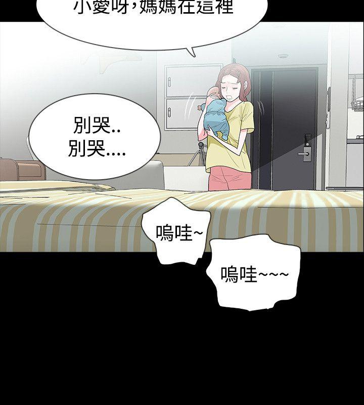玩火 第50話 第7页