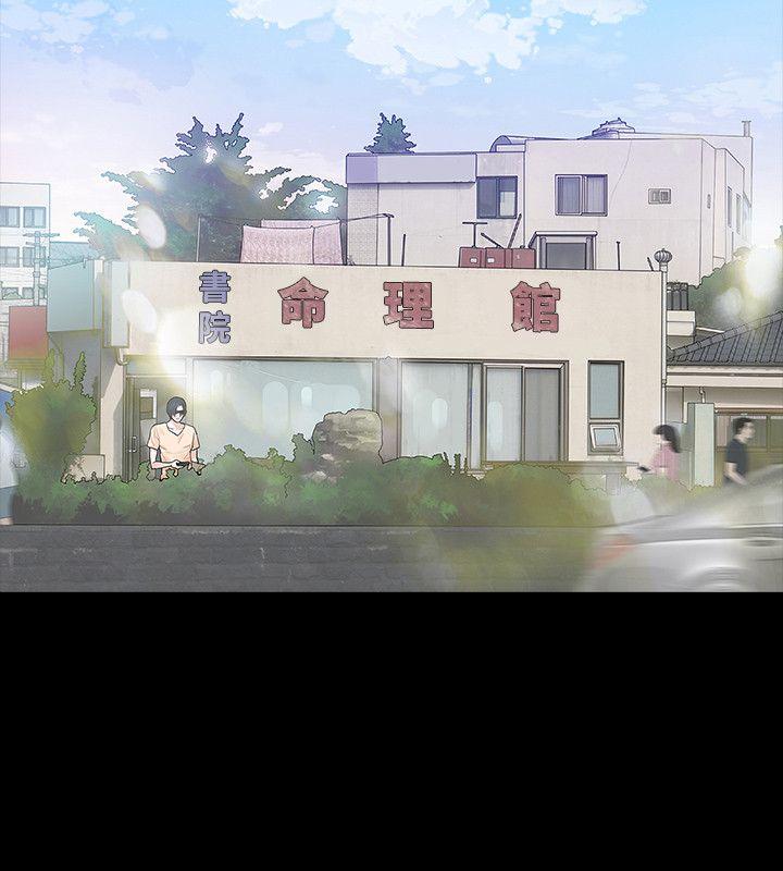 玩火 第50話 第19页