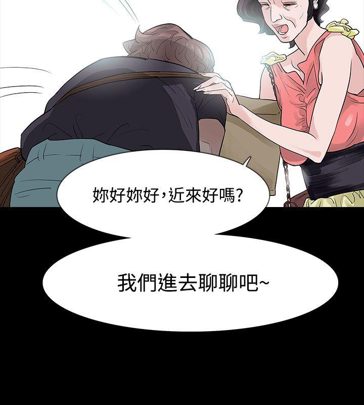 玩火 第50話 第26页