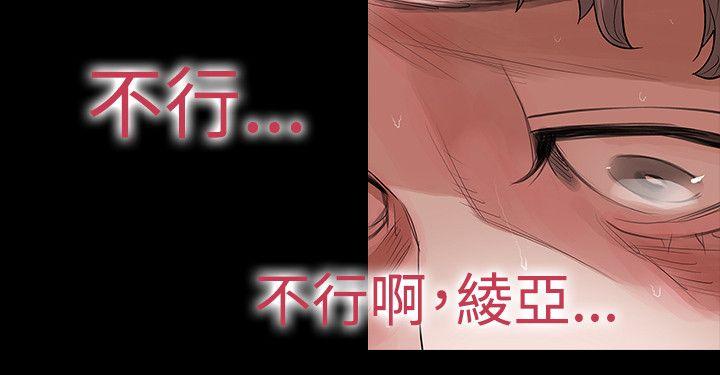 玩火 第50話 第24页