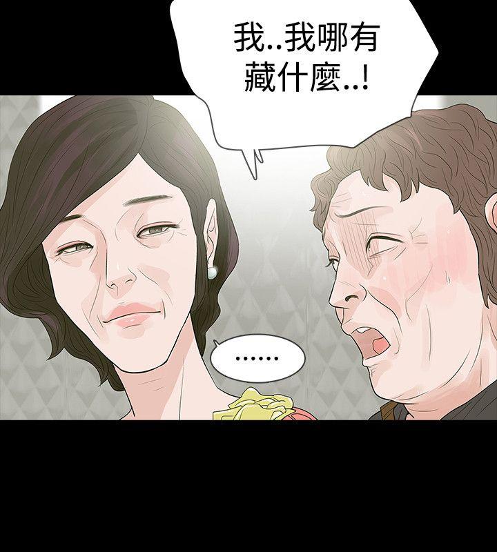 玩火 第50話 第30页