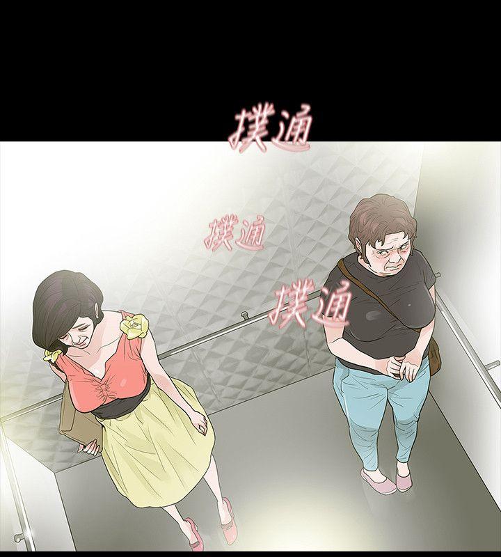玩火 第50話 第28页
