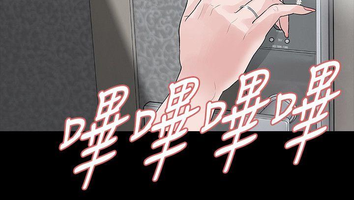 玩火 第50話 第32页