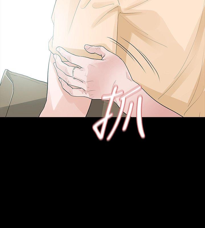 玩火 第51話 第23页