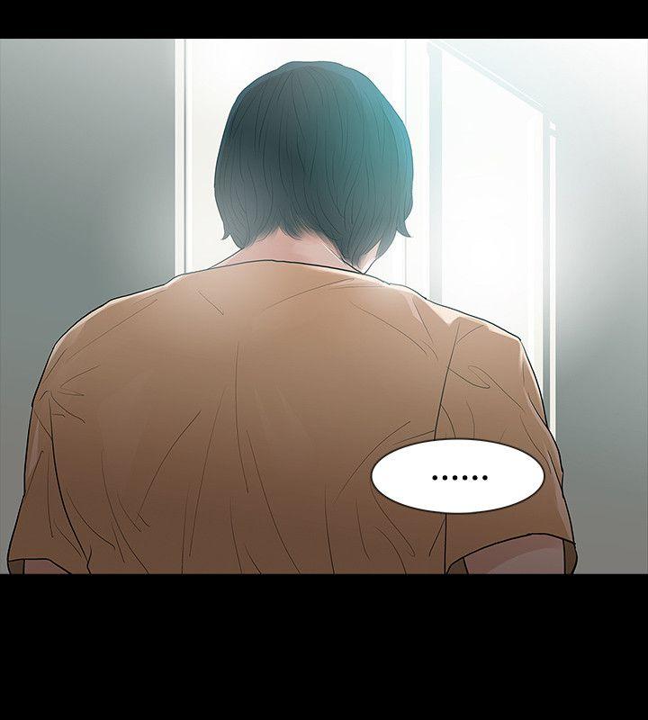 玩火 第51話 第7页